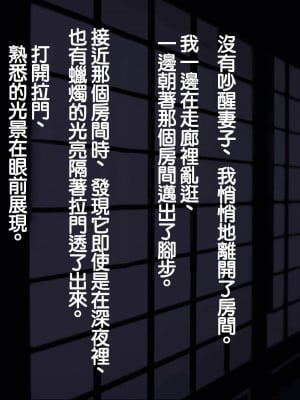 [背徳堂]許嫁がいるのに従者に籠絡されてしまう御話[中国翻译]_109