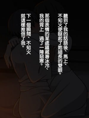 [背徳堂]許嫁がいるのに従者に籠絡されてしまう御話[中国翻译]_074