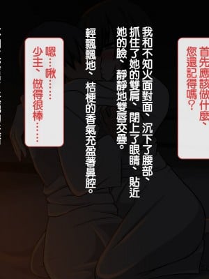 [背徳堂]許嫁がいるのに従者に籠絡されてしまう御話[中国翻译]_065