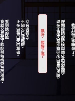 [背徳堂]許嫁がいるのに従者に籠絡されてしまう御話[中国翻译]_100