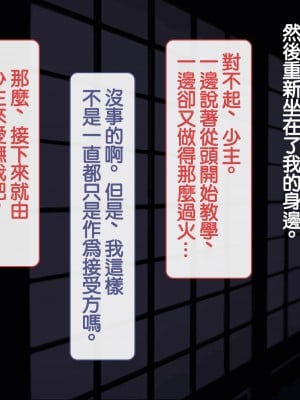 [背徳堂]許嫁がいるのに従者に籠絡されてしまう御話[中国翻译]_041