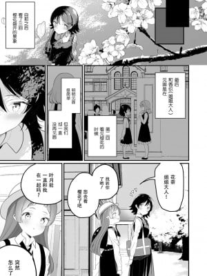 [白玉もち]サラソウジュの花の色【中国翻訳】_93