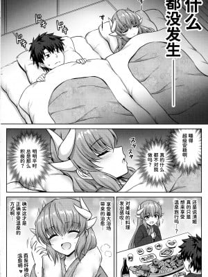 (COMIC1☆14) [54BURGER (まるごし)] 清姫温泉 (Fate／Grand Order)[甜族星人x我不看本子个人汉化]_04