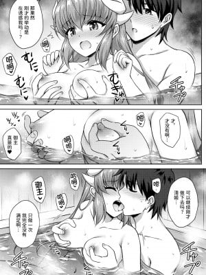 (COMIC1☆14) [54BURGER (まるごし)] 清姫温泉 (Fate／Grand Order)[甜族星人x我不看本子个人汉化]_19