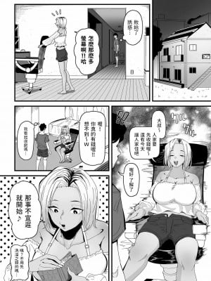 [ワキミウンテン]  ビッチの初アナ頂きます！ (COMIC クリベロン DUMA 2022年11月号 Vol.42)  [中国翻译]_05