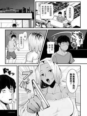 [ワキミウンテン]  ビッチの初アナ頂きます！ (COMIC クリベロン DUMA 2022年11月号 Vol.42)  [中国翻译]_03