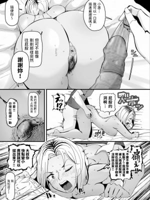 [ワキミウンテン]  ビッチの初アナ頂きます！ (COMIC クリベロン DUMA 2022年11月号 Vol.42)  [中国翻译]_21