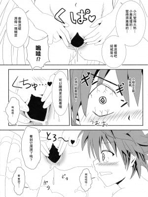 [享樂苑 (あく)] ヤミと美柑のなかよしお風呂っくす (ToLOVEる)[中国翻译]_14