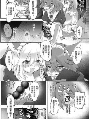 (けもケット12) [っぽいの! (夏越)] はるなつIF [悬赏大厅×真不可视汉化组]_12