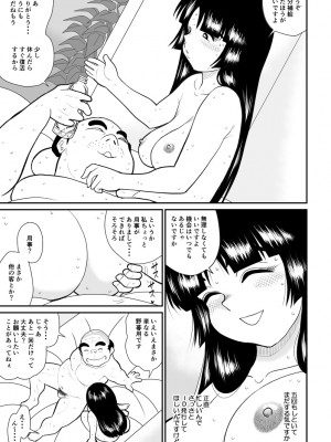 [FAKE庵] おんな警部補姫子４_31