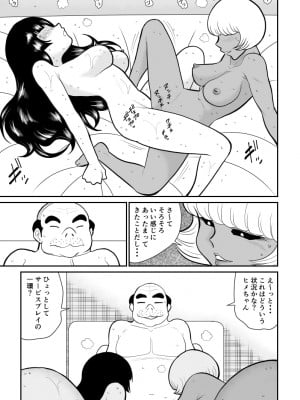 [FAKE庵] おんな警部補姫子４_53