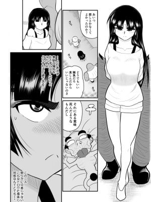 [FAKE庵] おんな警部補姫子４_72