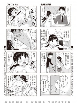 WEEKLY快楽天 2022 No.46_33