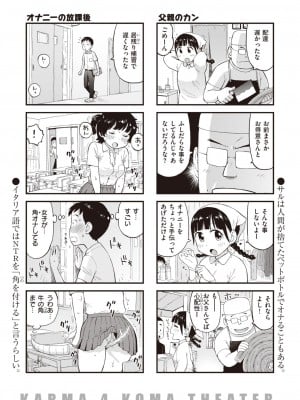 WEEKLY快楽天 2022 No.46_34