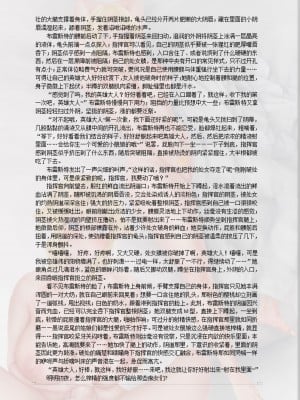 [acroyali] 碧蓝航线系列 布雷斯特（Brest）母乳本 [中国翻訳]_07