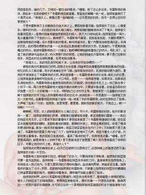 [acroyali] 碧蓝航线系列 布雷斯特（Brest）母乳本 [中国翻訳]_15