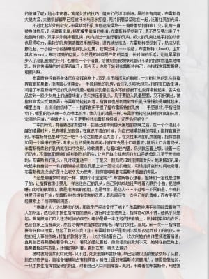 [acroyali] 碧蓝航线系列 布雷斯特（Brest）母乳本 [中国翻訳]_05