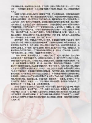 [acroyali] 碧蓝航线系列 布雷斯特（Brest）母乳本 [中国翻訳]_19