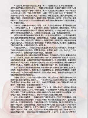 [acroyali] 碧蓝航线系列 布雷斯特（Brest）母乳本 [中国翻訳]_10