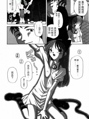 [金城皐月] 仔猫遊戯 (ひな缶Hi! VOL.06)[中国翻译]_06