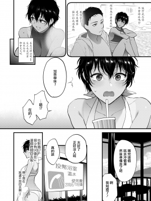 [消火器] 夏の おもいで のこしたい｜想留下夏天的回忆 (COMIC アオハ 2020 夏) [暴碧汉化组] [無修正] [DL版]_0006