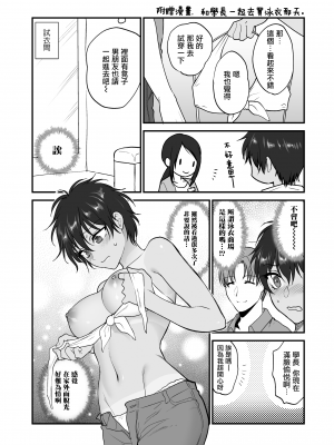 [消火器] 夏の おもいで のこしたい｜想留下夏天的回忆 (COMIC アオハ 2020 夏) [暴碧汉化组] [無修正] [DL版]_0015