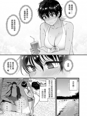 [消火器] 夏の おもいで のこしたい｜想留下夏天的回忆 (COMIC アオハ 2020 夏) [暴碧汉化组] [無修正] [DL版]_0005