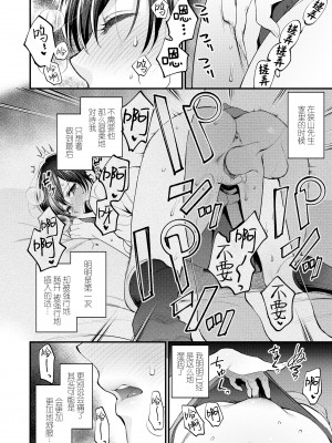 [消火器] 触れてほしくて たまらない｜好想好想 让你触摸 (COMIC アオハ 2019 冬) [暴碧汉化组] [無修正] [DL版]_0024