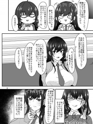 [そろのさん家 (sorono)] きもちいい いきぬき [DL版]_comitia140_006