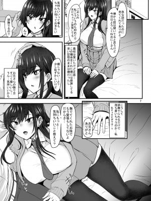 [そろのさん家 (sorono)] きもちいい いきぬき [DL版]_comitia140_007