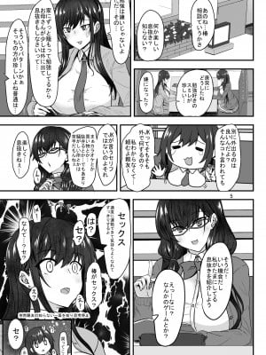 [そろのさん家 (sorono)] きもちいい いきぬき [DL版]_comitia140_005