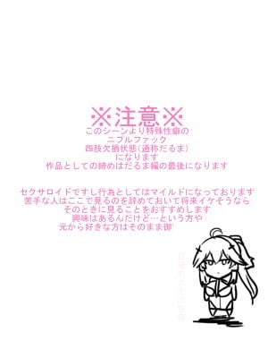 [そろのさん家 (sorono)] セクサロイドの居る性活 セクサロイドお迎え編_251_SRG410n_SSon_B_CG008_000