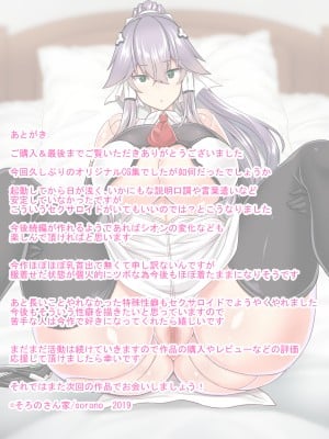 [そろのさん家 (sorono)] セクサロイドの居る性活 セクサロイドお迎え編_268_SRG410n_SSon_B_CG010_001