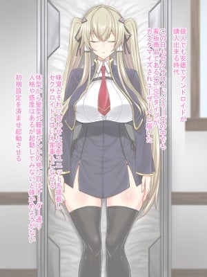 [そろのさん家 (sorono)] セクサロイドの居る性活 華恋との性活編_092_A2_SRG050n_SSon_B_CG001_001