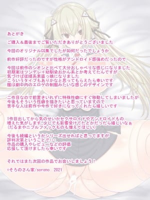 [そろのさん家 (sorono)] セクサロイドの居る性活 華恋との性活編_177_A2_SRG050n_SSon_B_CG012_009