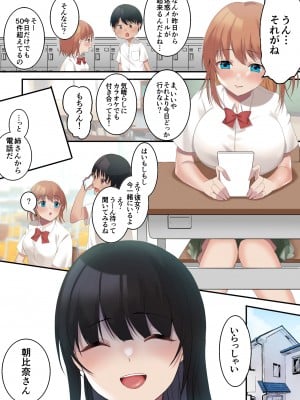 [エクリプス (さのたろう)] 溺愛 彼女が出来た弟を彼女の前で無理やり寝取る姉_04__003