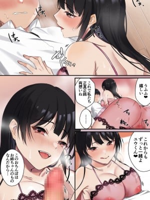 [エクリプス (さのたろう)] 溺愛 彼女が出来た弟を彼女の前で無理やり寝取る姉_32__031