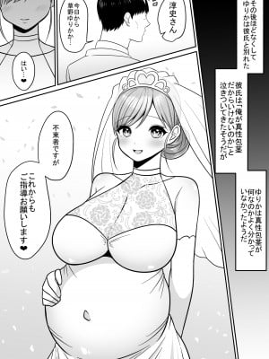 [エクリプス (新(あきら))] 新人巨乳OLと相部屋おまんこ性指導_61_0_060