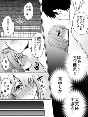 [エクリプス (新(あきら))] 新人巨乳OLと相部屋おまんこ性指導_30_0_029