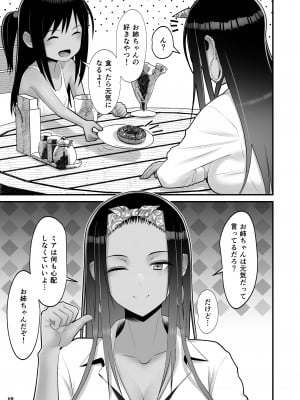 [はらぺこ定食 (すえゆう)] オタクに優しいギャルとイチャラブする話0前日譚_otaku_ni_yasashii_0_053