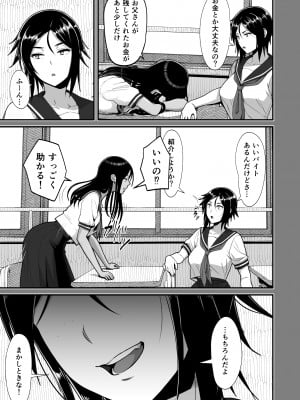 [はらぺこ定食 (すえゆう)] オタクに優しいギャルとイチャラブする話0前日譚_otaku_ni_yasashii_0_025