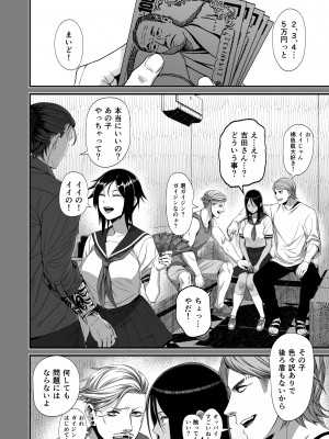 [はらぺこ定食 (すえゆう)] オタクに優しいギャルとイチャラブする話0前日譚_otaku_ni_yasashii_0_026