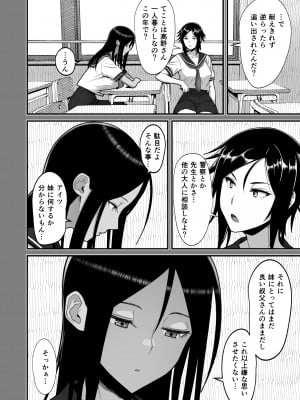 [はらぺこ定食 (すえゆう)] オタクに優しいギャルとイチャラブする話0前日譚_otaku_ni_yasashii_0_024