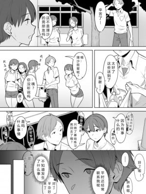 [うつつつつ。 (うつつ＊みのる)] 君だけを幸せにする魔法 ＃2_14