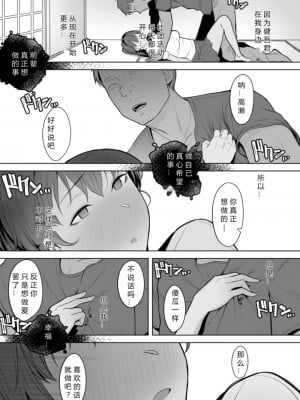 [うつつつつ。 (うつつ＊みのる)] 君だけを幸せにする魔法 ＃2_20