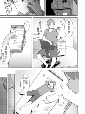 [うつつつつ。 (うつつ＊みのる)] 君だけを幸せにする魔法 ＃2_44