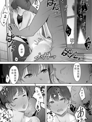 [うつつつつ。 (うつつ＊みのる)] 君だけを幸せにする魔法 ＃2_40