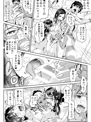 [トミヒロ] 童貞の俺を誘惑するえっちな女子たち 12_12_006