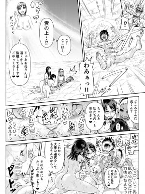 [トミヒロ] 童貞の俺を誘惑するえっちな女子たち 12_12_010