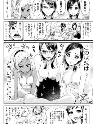 [トミヒロ] 童貞の俺を誘惑するえっちな女子たち 12_12_004